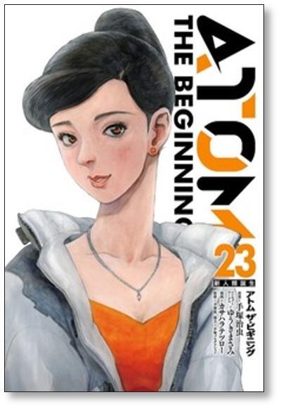 ATOM THE BEGINNING カサハラテツロー [1-25巻 コミックセット/未完結