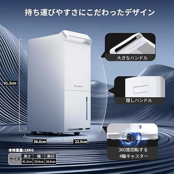 除湿機 コンプレッサー式 業務用 除湿量36L/日 衣類乾燥 マイナス