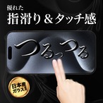 Hy+ iPhone15 Pro フィルム ガラスフィルム W硬化製法 一般ガラスの3倍強度 全面保護 全面吸着 日本産ガラス使用 厚み0.33mm ブラック