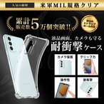 Hy+ Galaxy M23 耐衝撃 ケース カバー ストラップホール 米軍MIL規格 クリア 衝撃吸収ポケット内蔵 TPU ケース 透明クリア