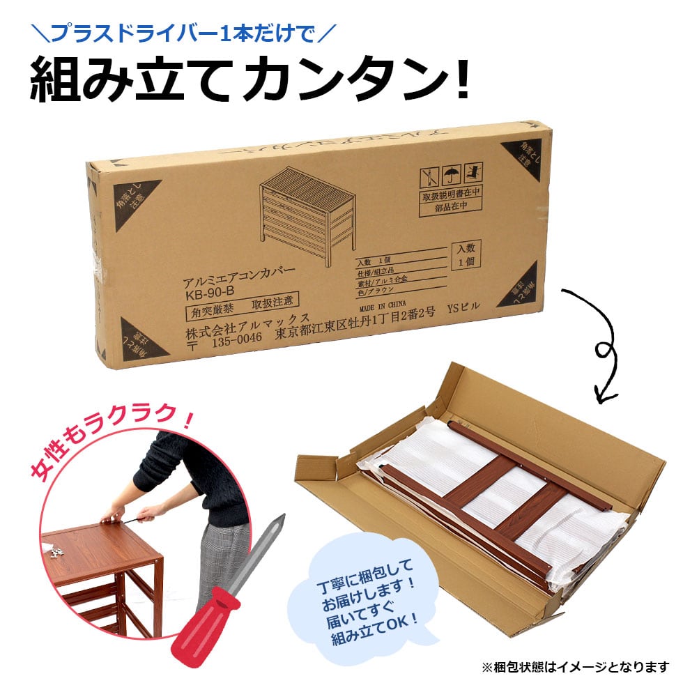 エアコン室外機カバー 特大 ジャンボサイズ 1080×390×945mm グッド