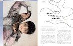 東京発独立系路上文化雑誌 DAWN N°2