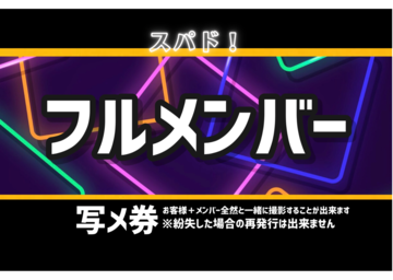 チェキ券(手渡し用) | Pay ID