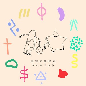 1st mini ALBUM「前髪の整理箱」