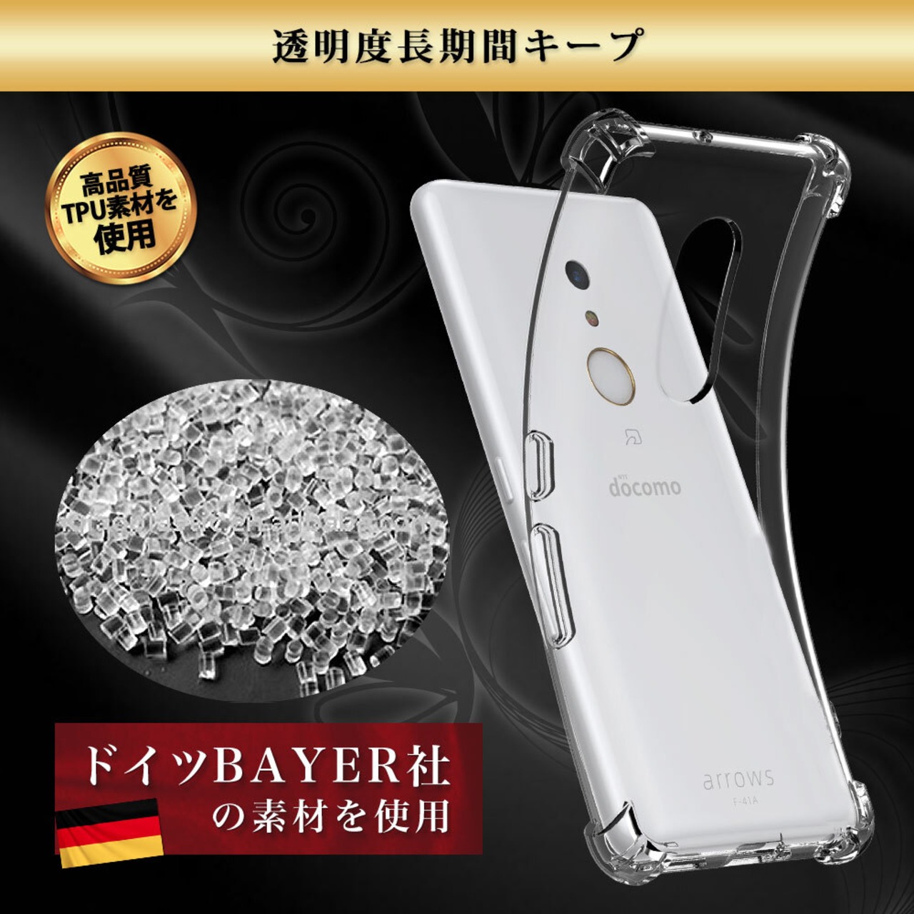 Hy+ arrows Be4 耐衝撃 ケース F-41A カバー ストラップホール 米軍MIL規格 クリア 衝撃吸収ポケット内蔵 TPU ケース 透明クリア