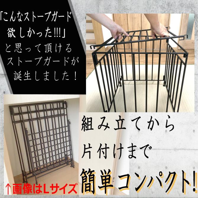 Mサイズ コンパクト収納式 ストーブガード 対流式 トヨトミ スノーピーク 対応 折りたたみ可能 安全対策 セーフティサークル キッズ フェンス 赤ちゃん 子供 安全対策 日本製 ストーブガード専門店 武友工房 Mサイズ コンパクト収納式 ストーブガード 対流式 トヨトミ スノーピーク 対応 折りたたみ可能 安全対策 セーフティサークル キッズ フェンス 赤ちゃん 子供 安全対策 日本製 ストーブガード専門店 武友工房