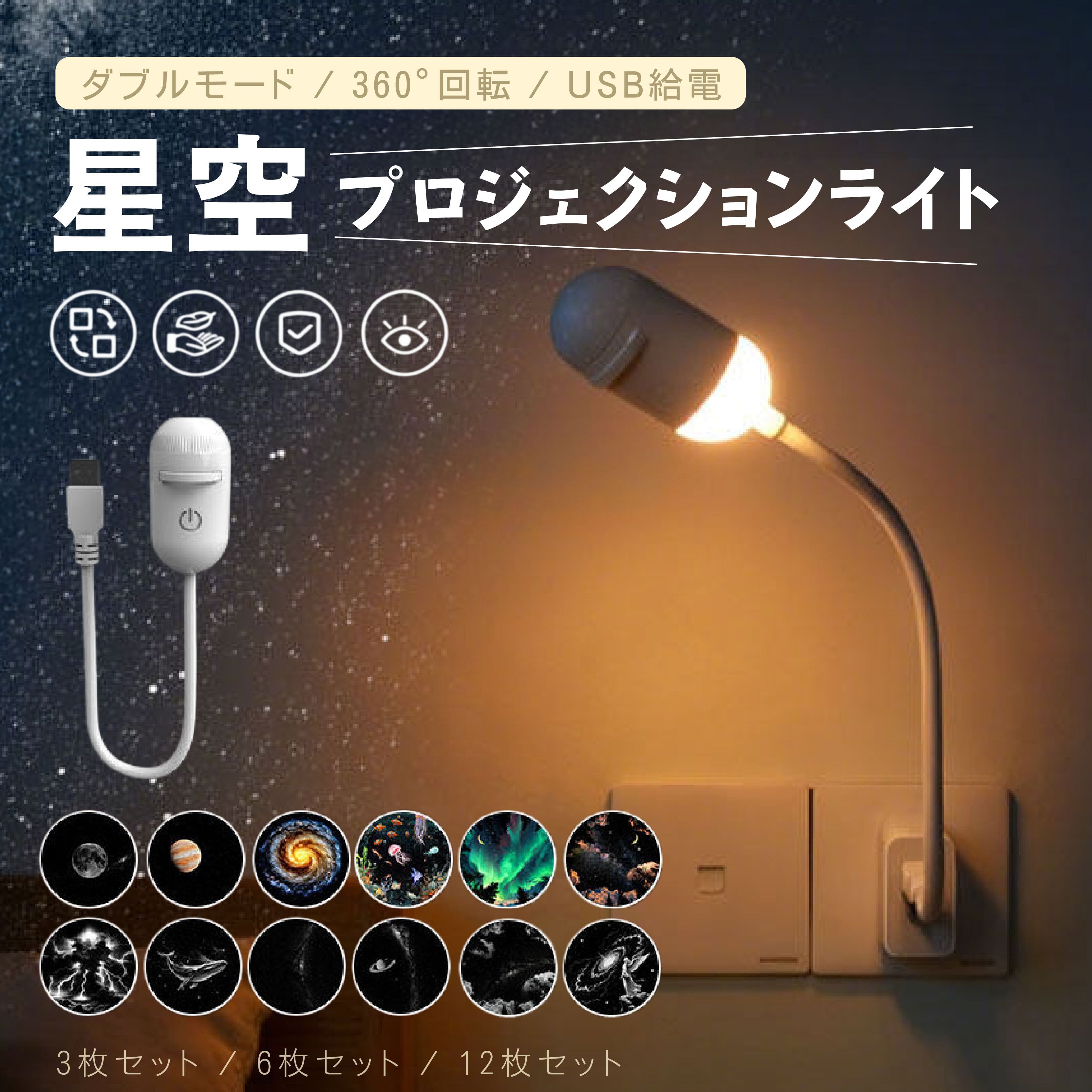 リモコン式星空ライト音声制御 月?雲星空ライト 360° 磁力ベース USB0