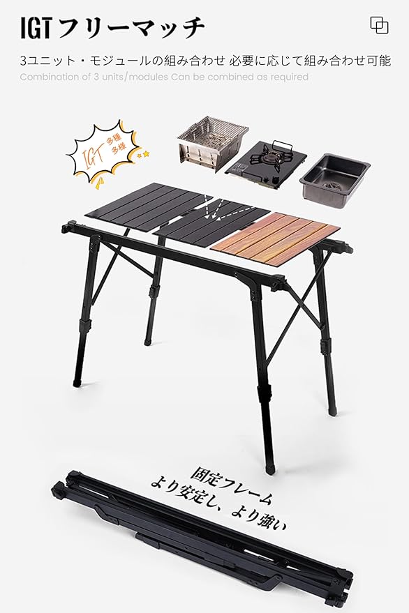 キャンプテーブル IGTテーブル 折り畳み 高さ無段階調節可能 43 キャンプテーブル IGTテーブル 折り畳み 高さ無段階調節可能 43