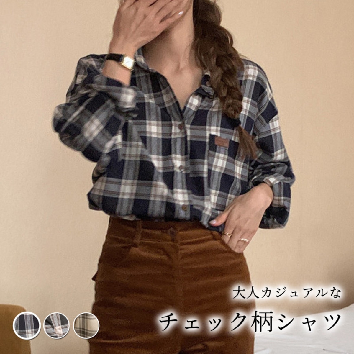 メール便】大人チェックシャツ／tops1913 | DAY CLOSET｜ レディース 