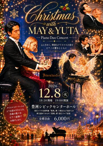 三浦大地さんデザイン『平和への祈り音楽祭』チャリティバッグ | PAY ID