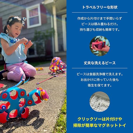 グッド・トイ2024 受賞 ラングスジャパン(RANGS) クリックソー CLIXO