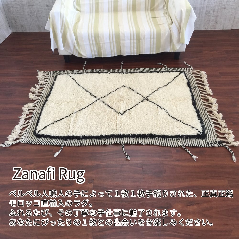モロッコ直輸入ベニワレンラグ