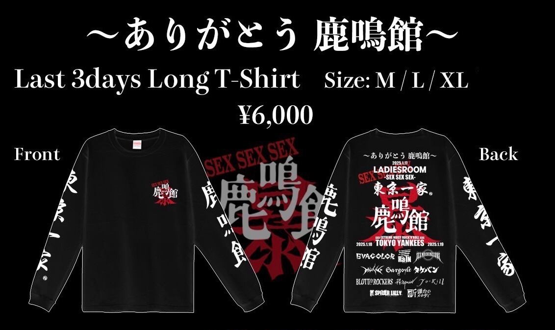 openyy 東京ポップアップ　限定ロングTシャツ　バッグ、ステッカー付き 目黒鹿鳴館SHOP