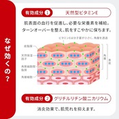 ザーネクリームE 48g [医薬部外品]