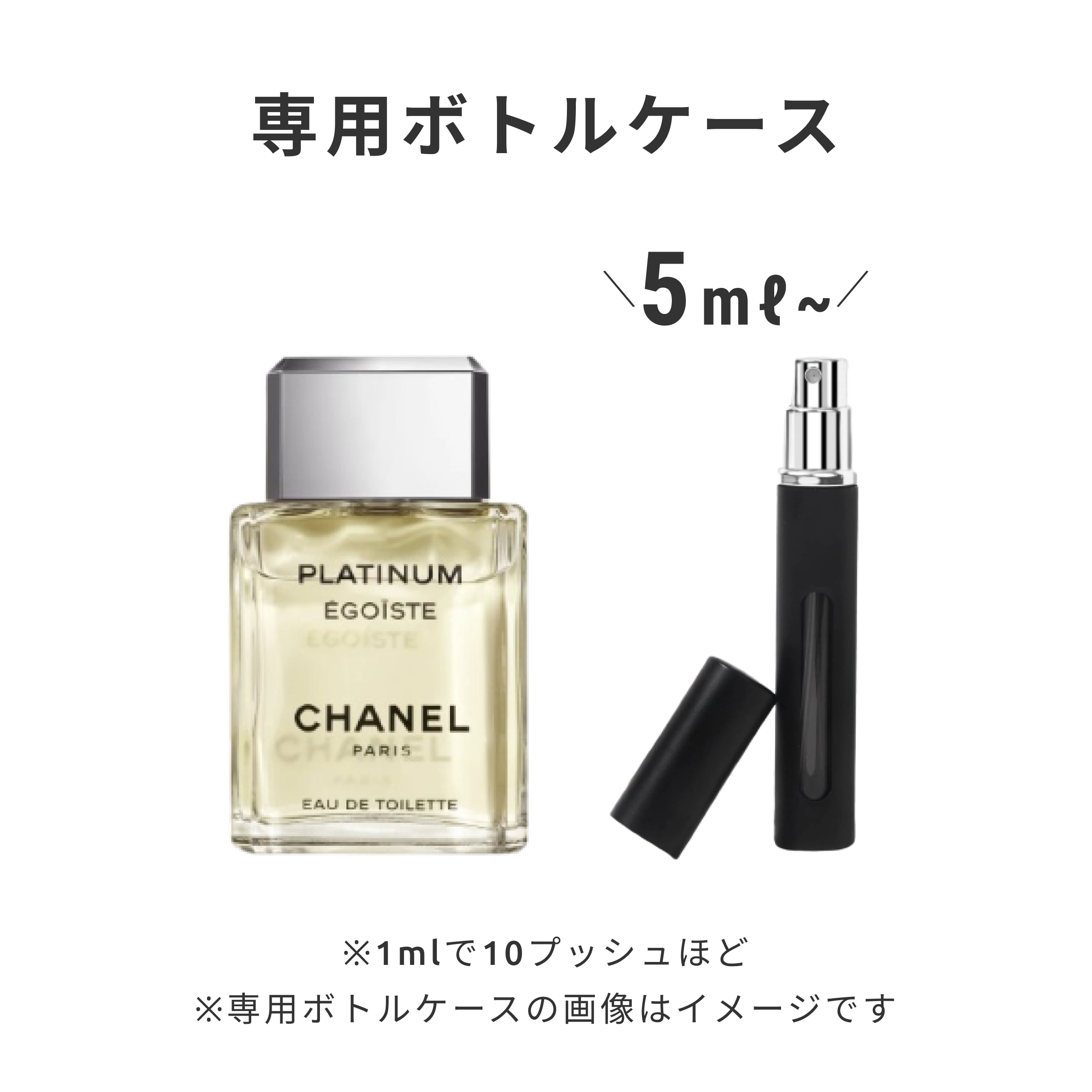 残量9割程度 CHANEL シャネル EGOISTE PLATINUM エゴイスト プラチナム