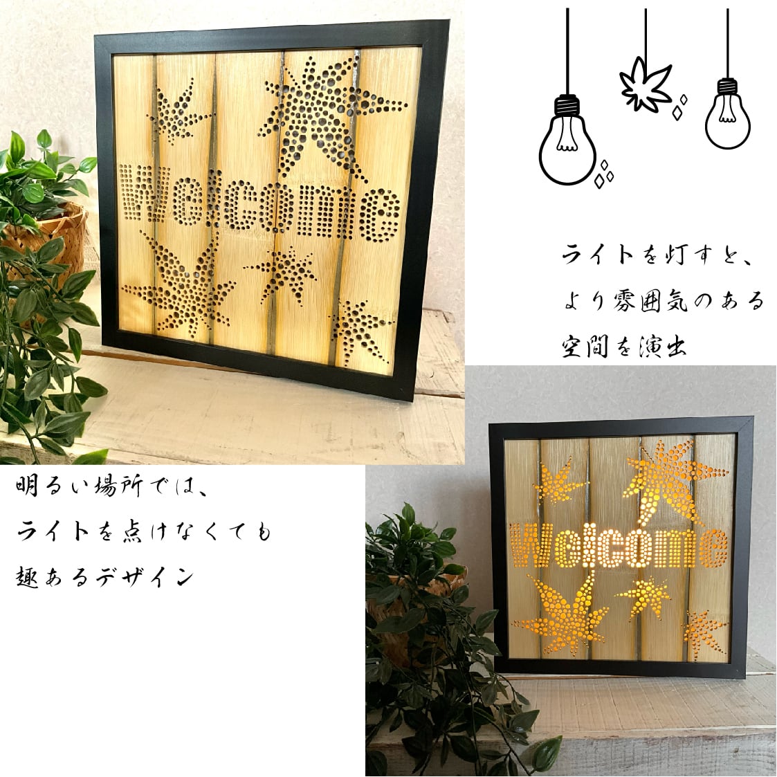 ボックス型竹伝喜ーちくでんきー ◇WELCOME紅葉◇ | 竹専門店の ボックス型竹伝喜ーちくでんきー ◇WELCOME紅葉◇ | 竹専門店の
