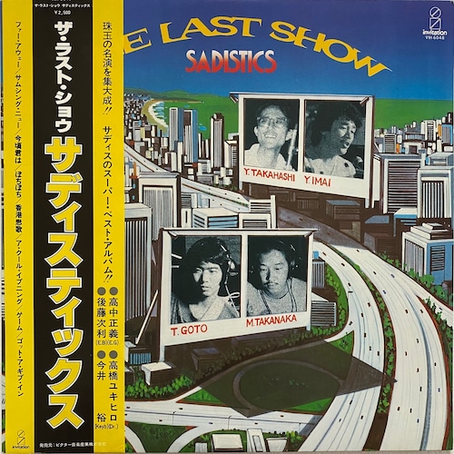 【LP】サディスティックス –  ザ・ラスト・ショウ