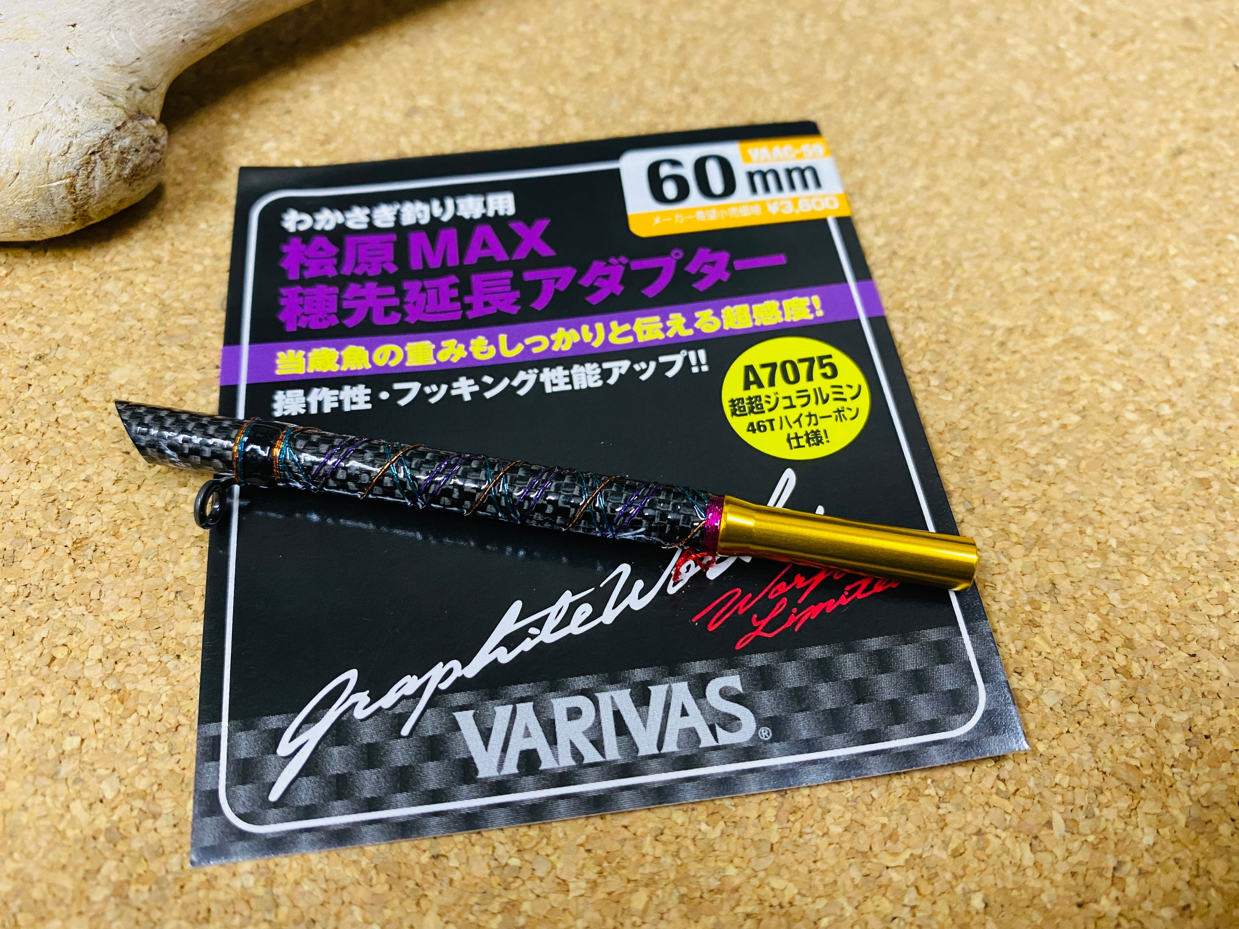 VARIVAS 公魚工房 桧原MAX穂先延長アダプター サンセットオレンジエディション 60mm Fishing Tackle BLUE  MARLIN