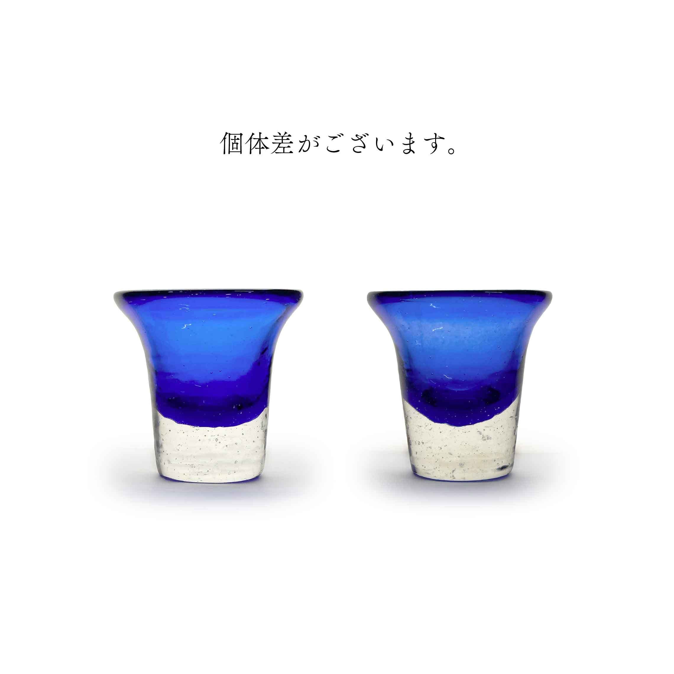 ガラス工房清天】おちょこ 青 [琉球ガラス] | 【琉球ガラス】と