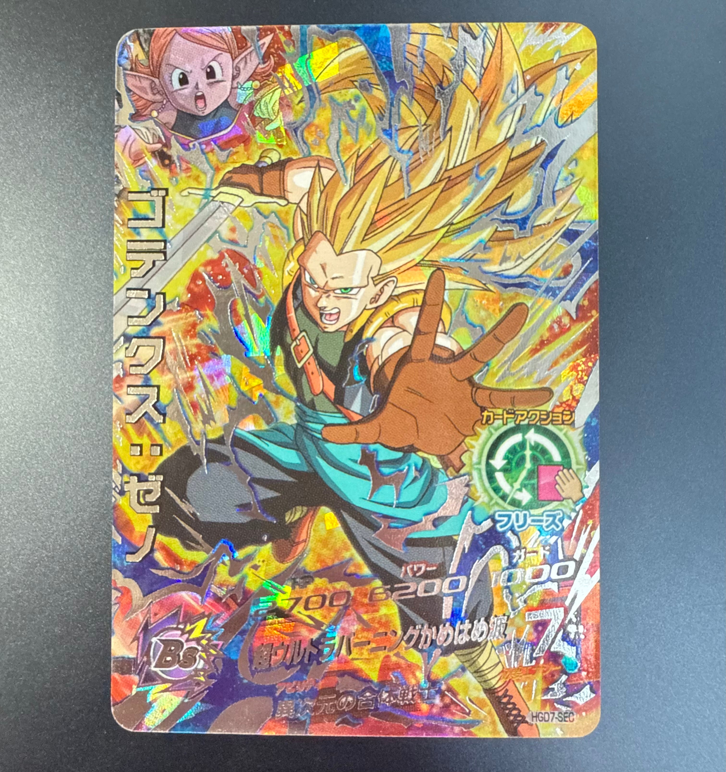 悟空GTファン必見】HGT5-SEC BCP 孫悟空:GT | ドデカトレカ