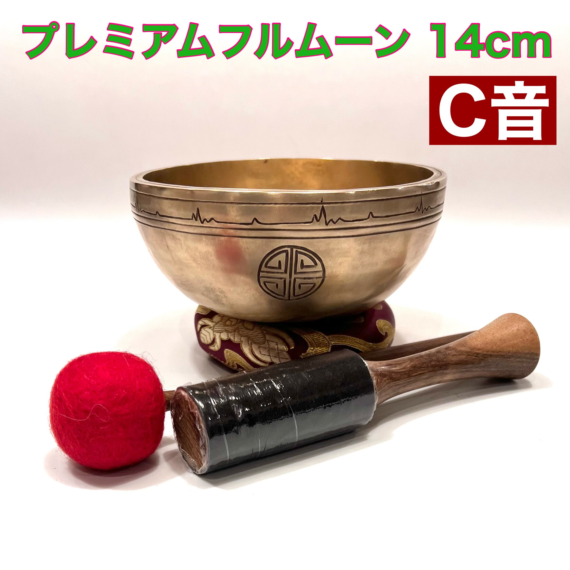 フルムーン タイガーディム シンギングボウル 20cm G音 【公式通販】