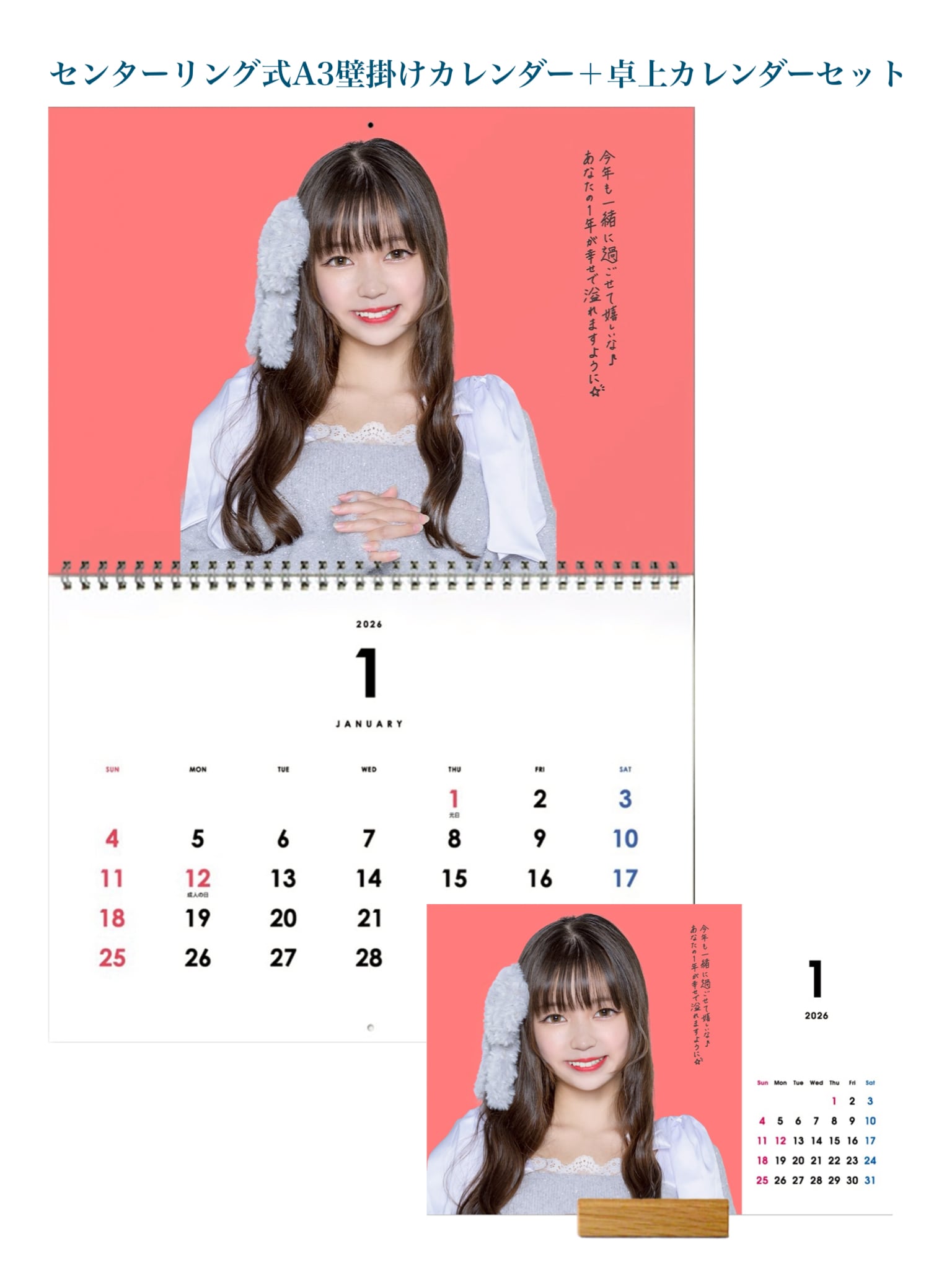 咲良春花 2026公式メッセージカレンダーセット | FINDER JAPAN PUBLISHING