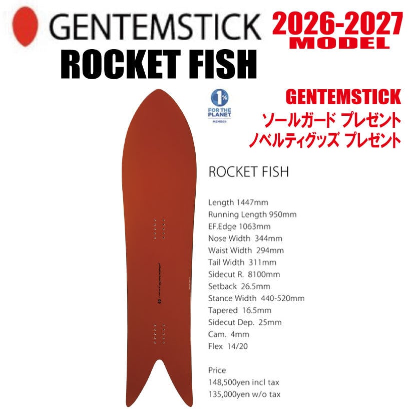 即納可能☆24-25モデル☆GENTEMSTICK（ゲンテンスティック）TRINITY