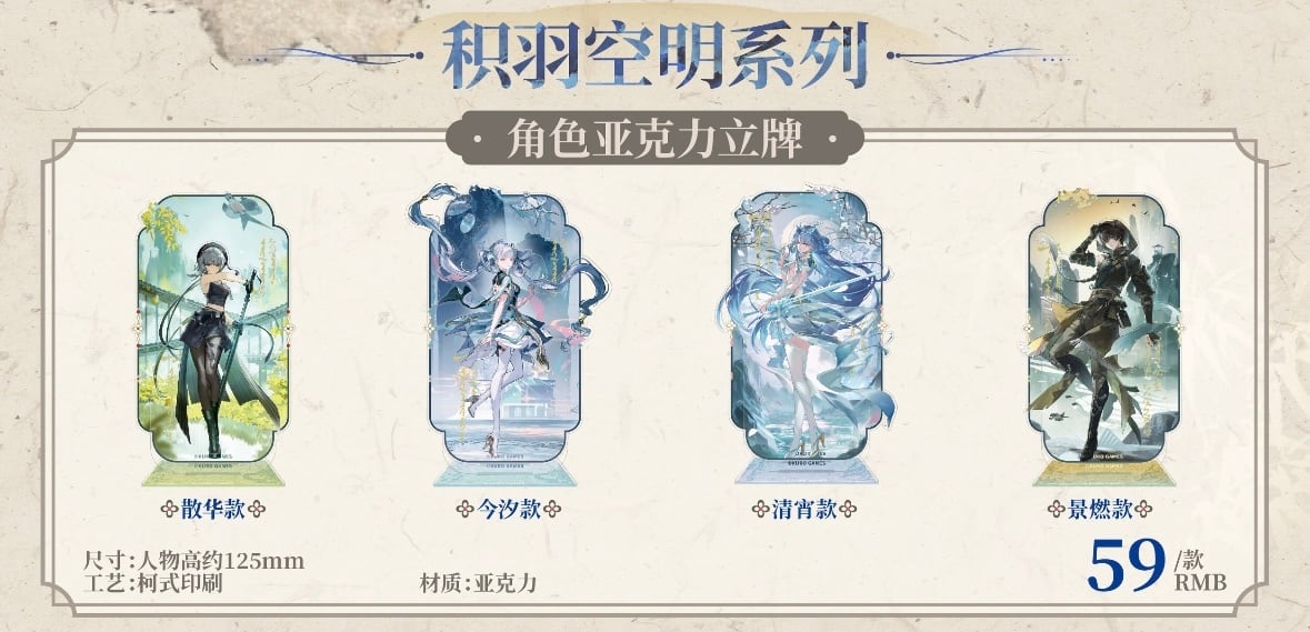 鳴潮 コンサート アクリルカセット 着せ替えセット SS席特典 鳴潮 | MarxhMero