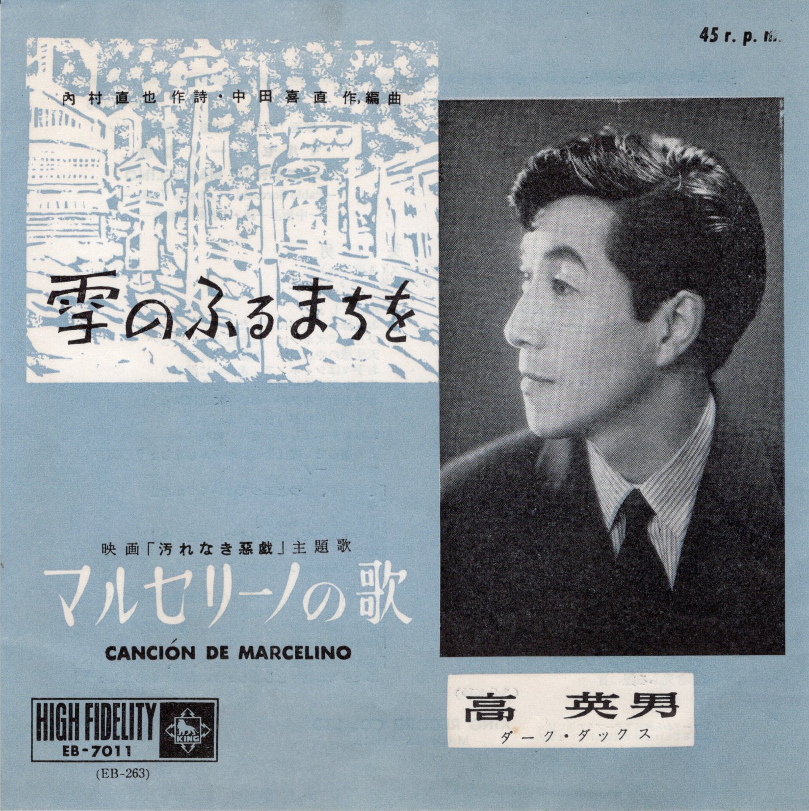 7″】パワー・ハウス オブ・ラ・ディ・オブ・ラ・ダ / バック・イン・ザ
