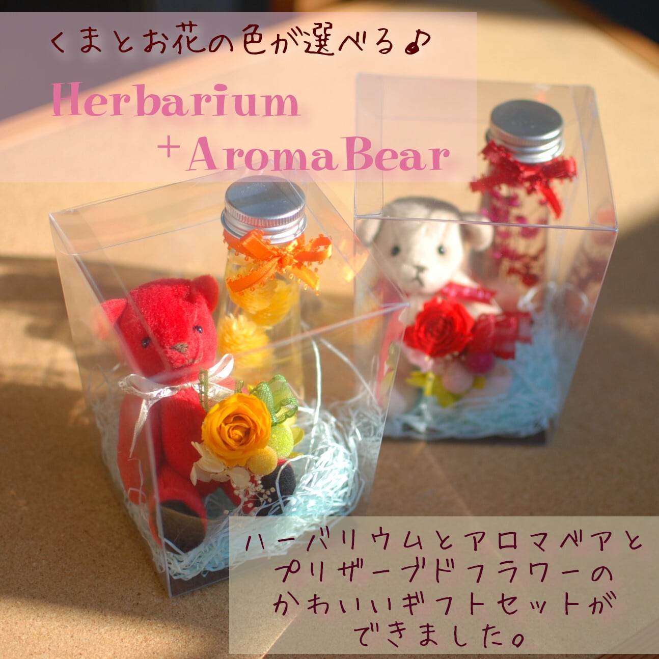 ご予算3000円】お試しオーダーメイドアレンジ[プリザーブドフラワー