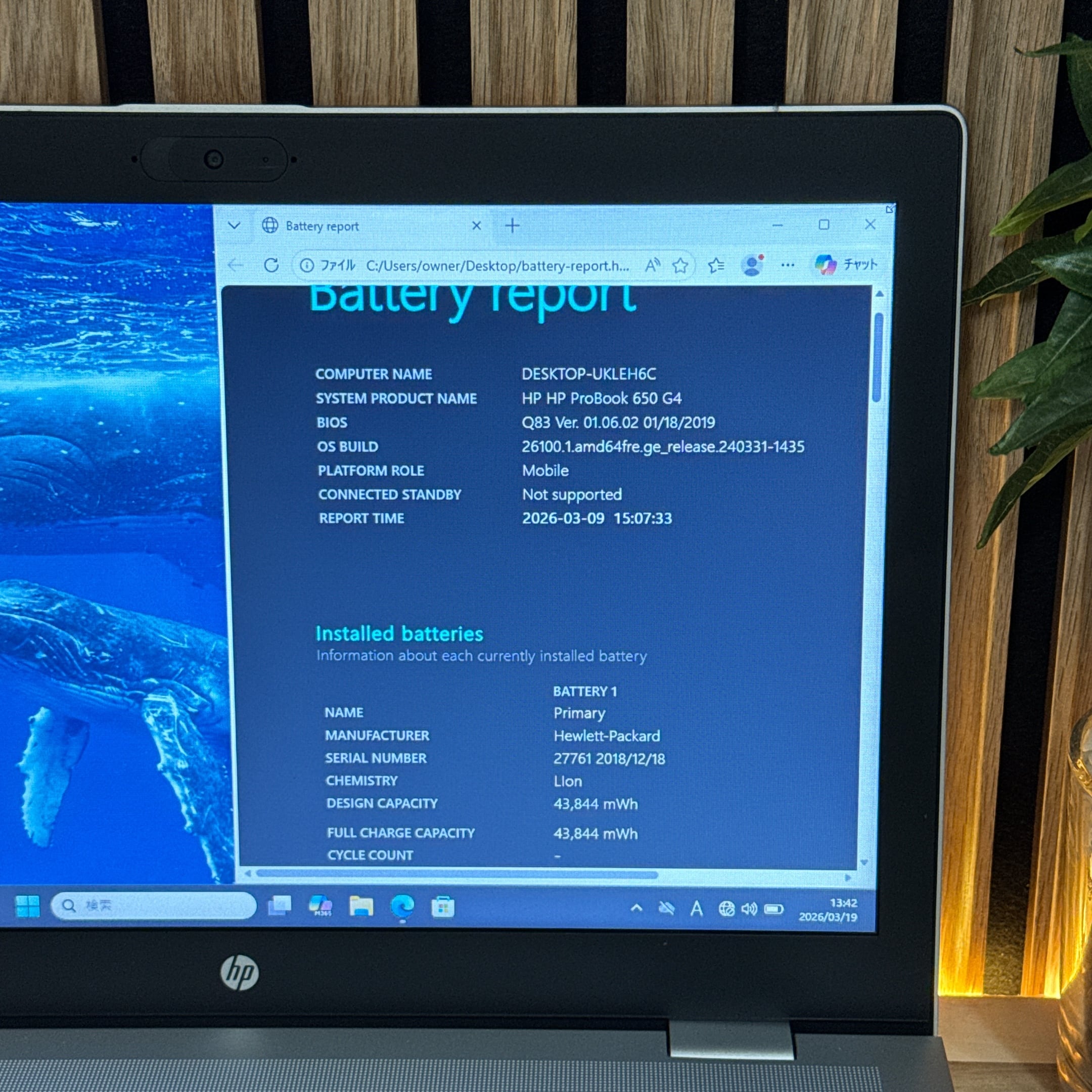 初心者向けモデル』HP ProBook 650 G4 バッテリー良好 メモリ8GB