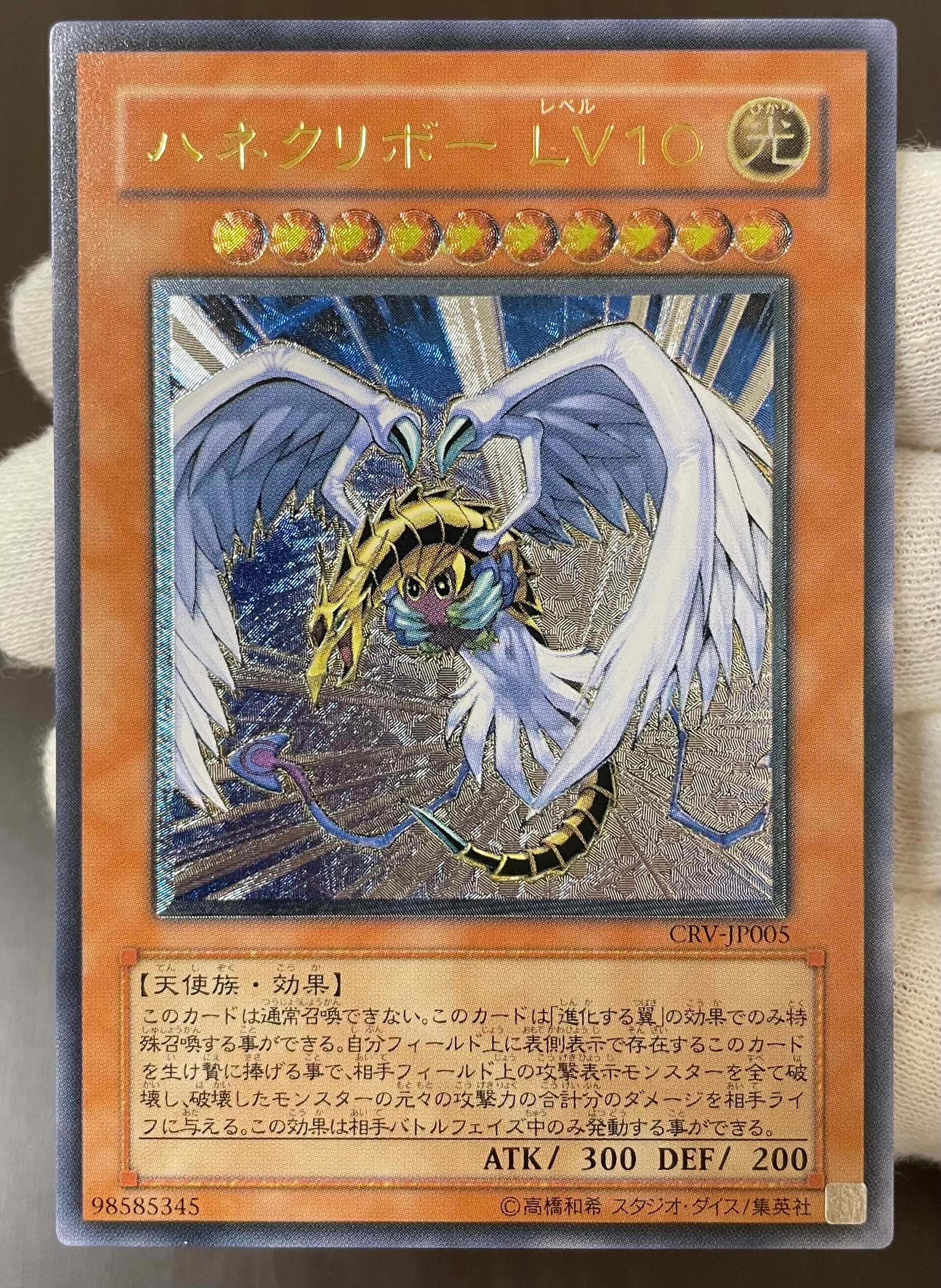 B＋ランク】処刑人-マキュラ(レリーフ) 遊戯王 | カードショップきらあ