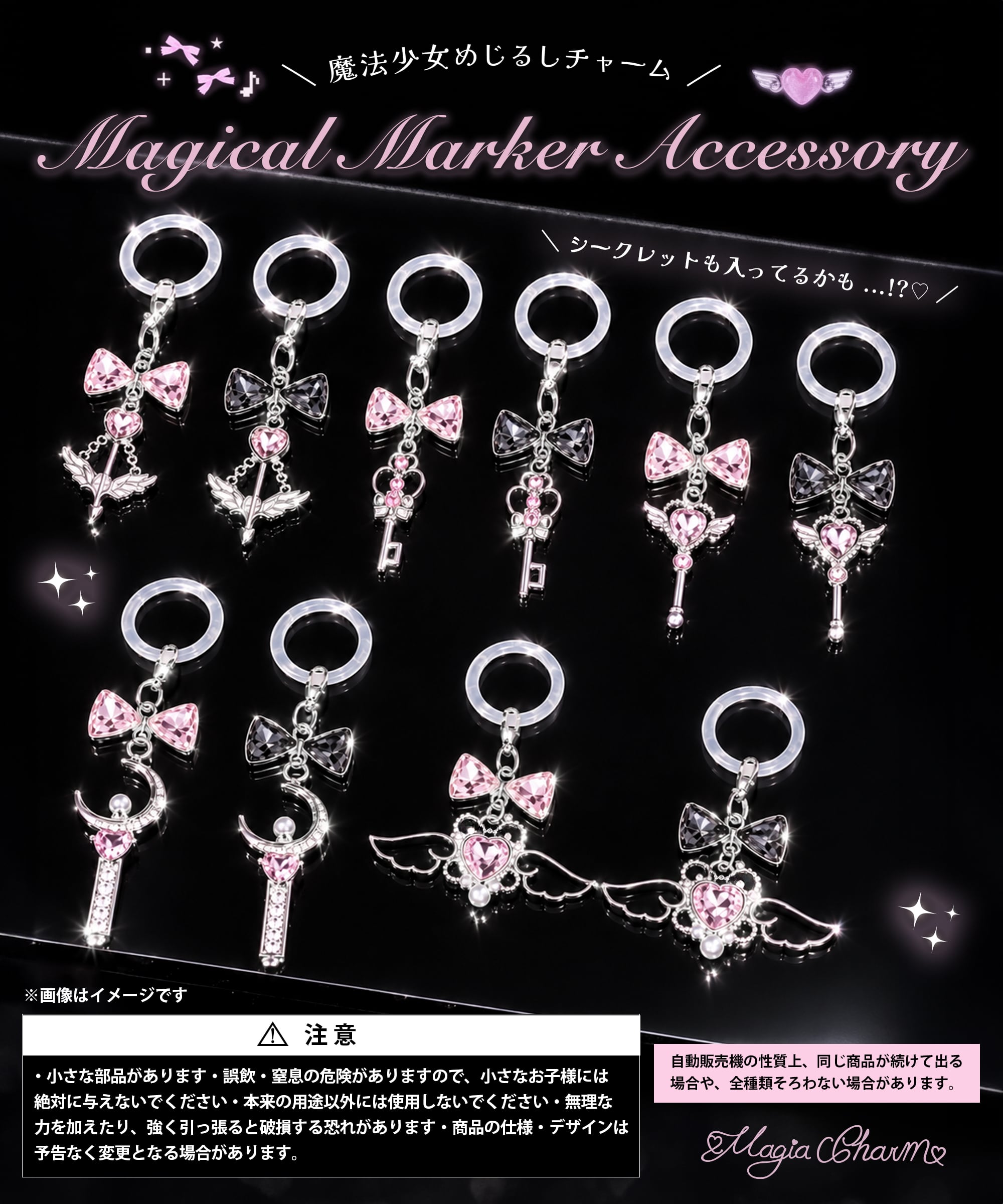 ℳ𝒶𝑔𝒾𝒶 𝒞𝒽𝒶𝓇𝓂｜.⋆𝜗𝜚 いちばんかわいい自分になれる、魔法の