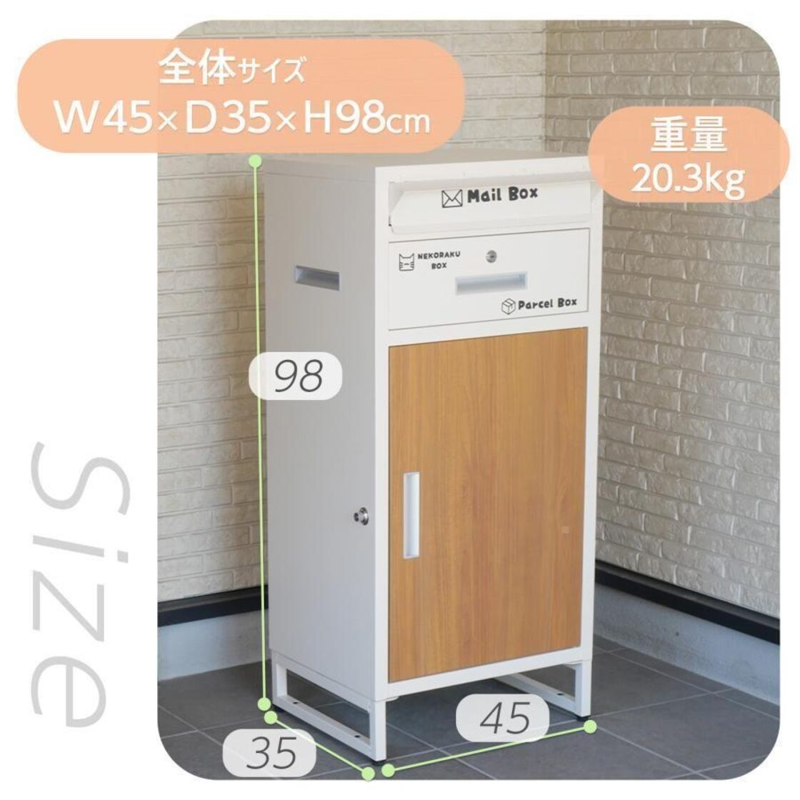 宅配ボックス 戸建て 大型 ポスト 一体型 屋外 アイボリーナチュラル  