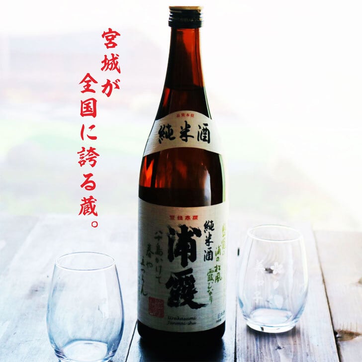 名入れ 日本酒 ギフト【  純米酒 浦霞 720ml 名入れ マス柄目盛り付 グラス 2個セット 】日本酒 還暦祝い 退職祝い 名入れ 名前入り お酒 酒 ギフト 彫刻 プレゼント お歳暮 クリスマス 父の日 成人祝い 還暦祝い 古希 名入れ彫刻 誕生日 贈り物