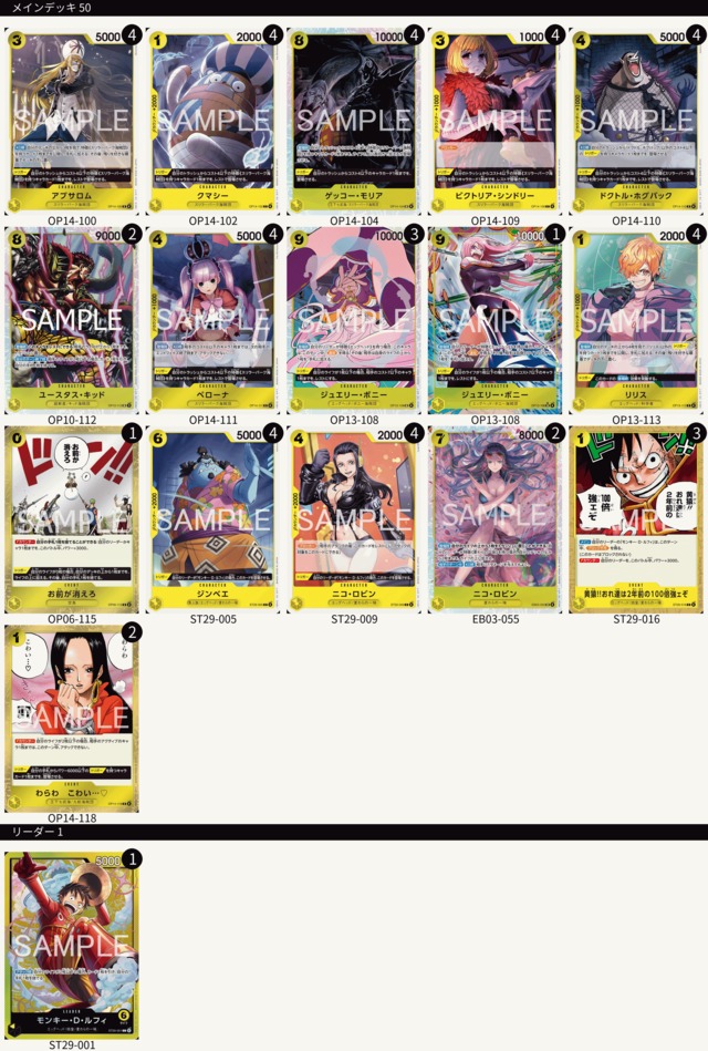 黄ルフィ デッキ 構築済みデッキ ワンピースカード 黄ルフィ【ver1.0