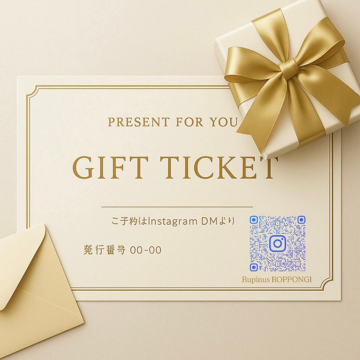 GIFT TICKET》10回分/選べるご褒美エステ券/贈り物・ご自分へのご褒美