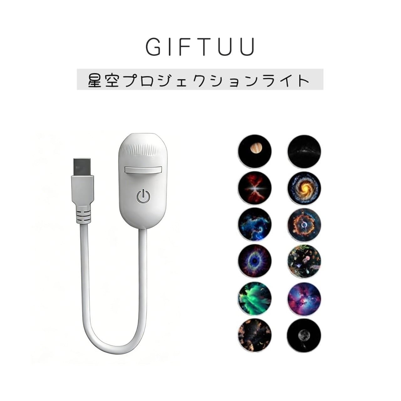 リモコン式星空ライト音声制御 月?雲星空ライト 360° 磁力ベース USB0 星空ライト usb」の人気商品一覧 | 安い商品を通販サイトから探す
