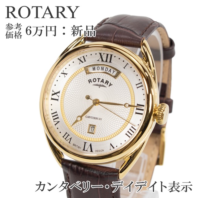 送料無料 ロータリー 腕時計 新品 CANTERBURY カンタベリー メンズ シルバー 茶色 珍しい ゴールド マーク 本革 レザー ブランド 綺麗 Q076