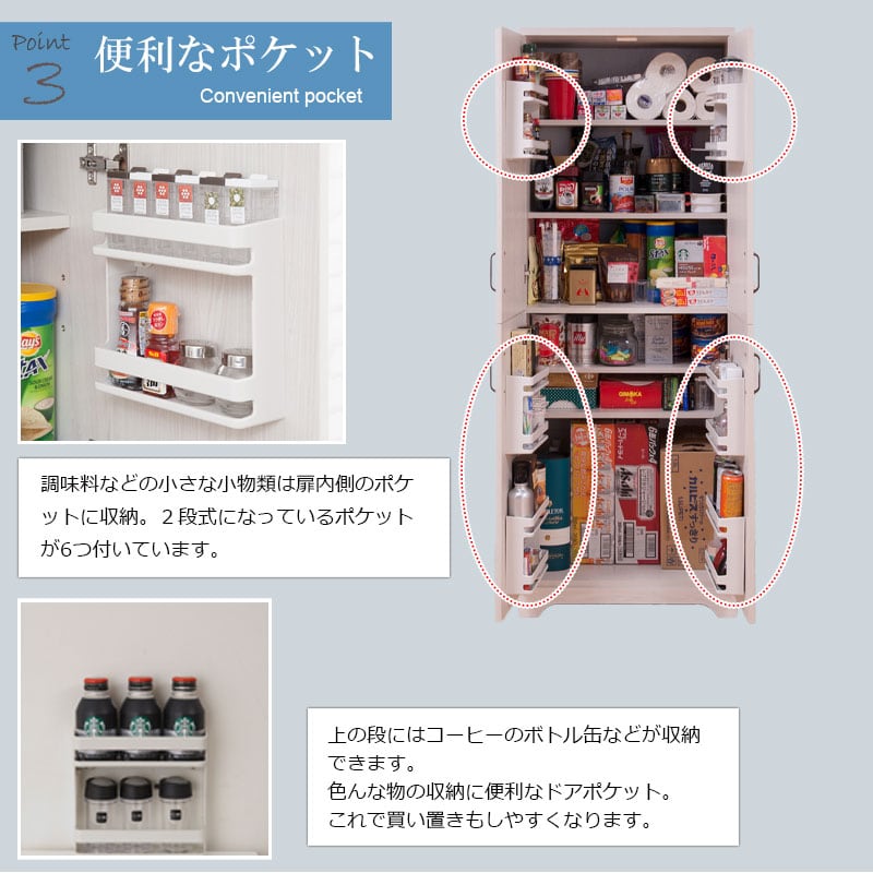 大容量キッチンストッカー　扉収納付　キッチン食品収納　パントリー キッチンストッカー 幅60 大容量 食品庫 パントリー収納 ホワイト木目