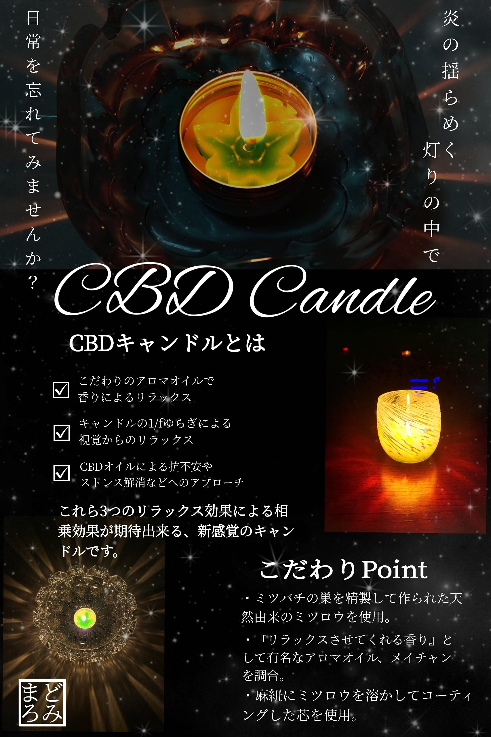 2024年CBD福袋！選べる3種類☆ | CBDSHOPまどろみ