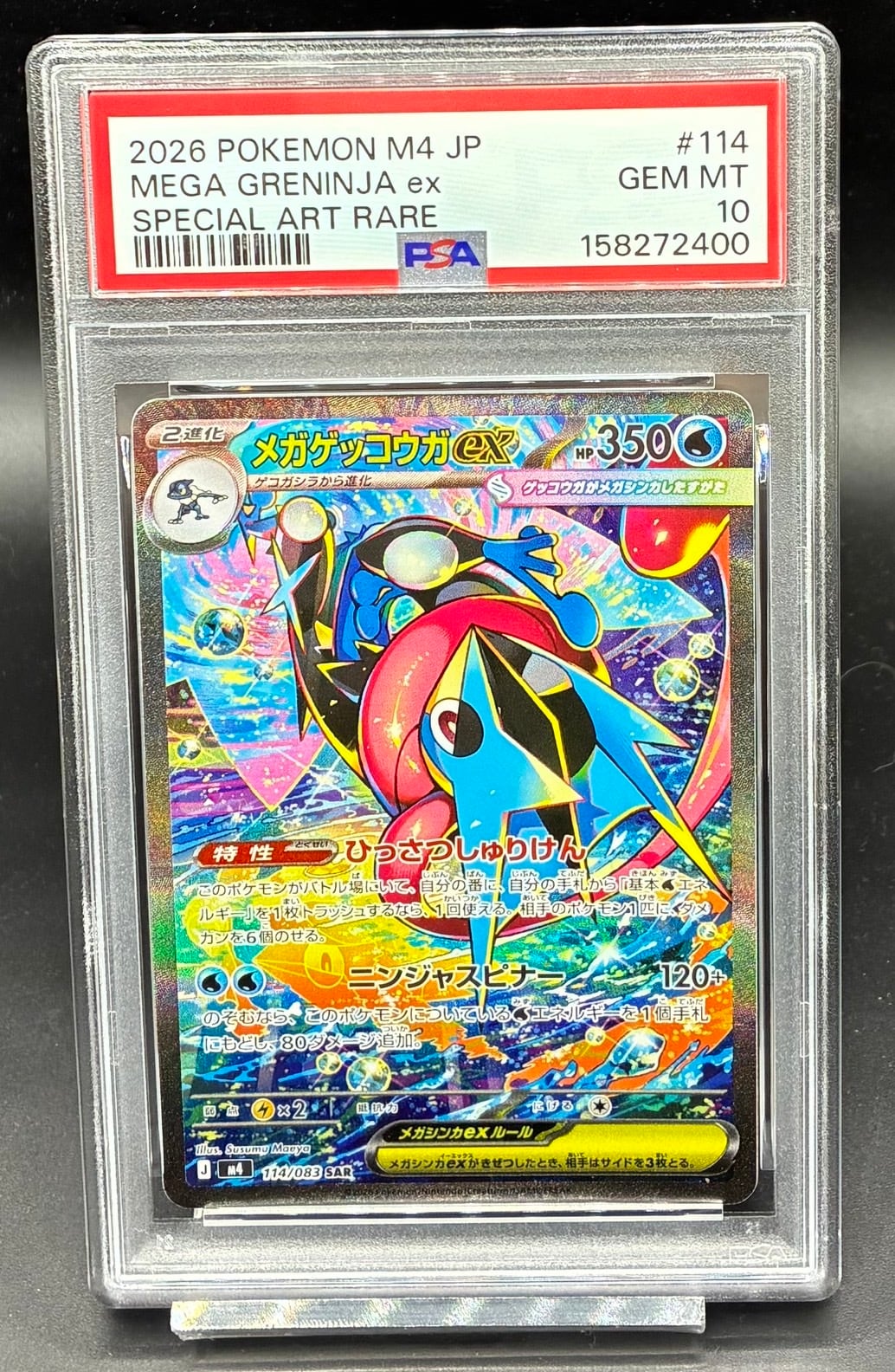 川崎店:PSA10 リザードンex【SR】{185/165} | ワンピース・ポケモン