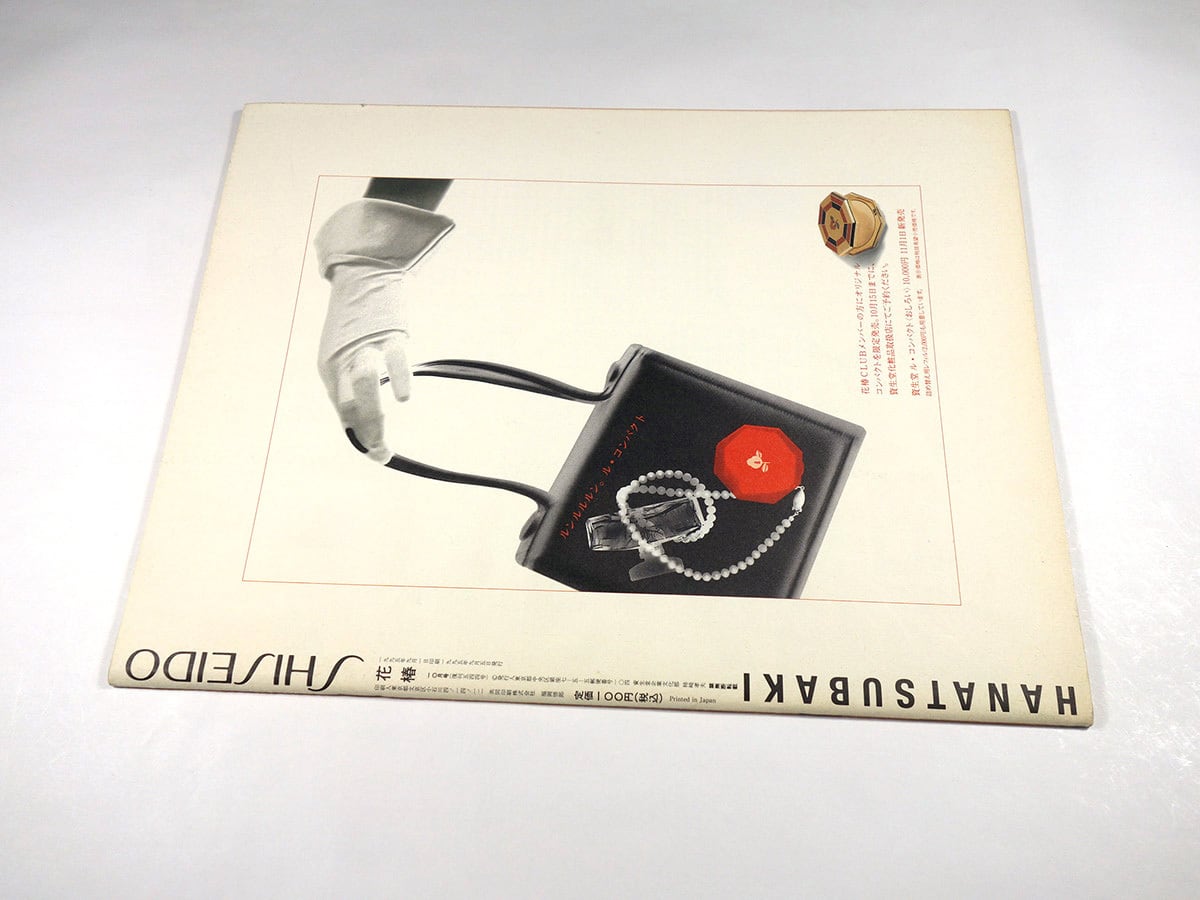 花椿【90年代】17冊 セット 71LsQCVAXOL.jpg_BO30,255,255,