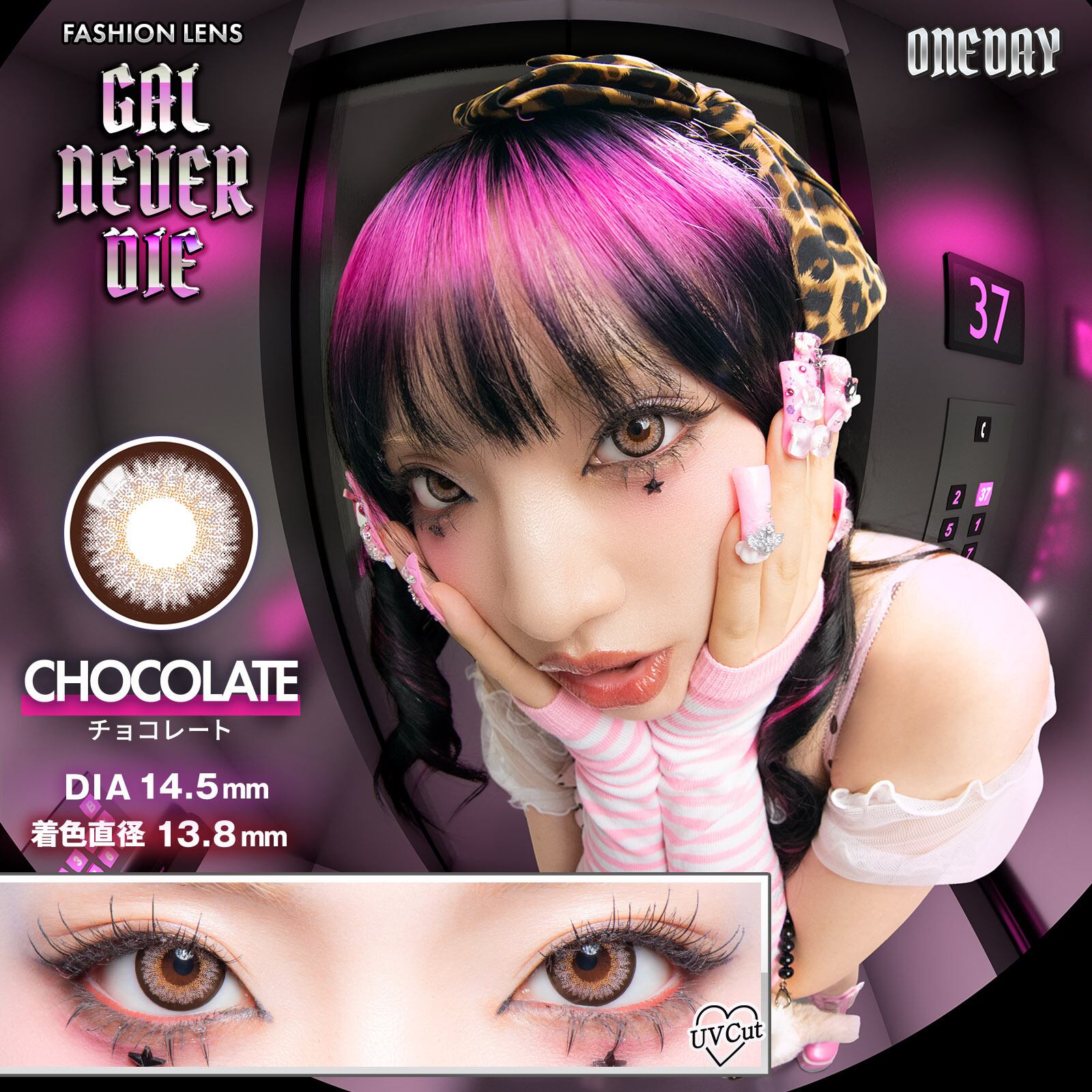 ギャルネバーダイ ワンデー【チョコレート】カラコン ワンデー ギャルネバーダイ ワンデー【チョコレート】カラコン ワンデー