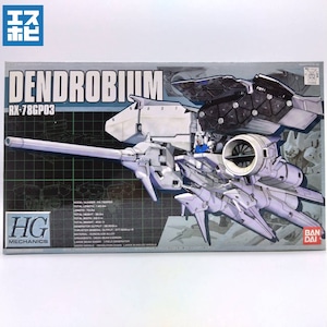 HG 1/550 ガンダムGP03 デンドロビウム HG 1/550 ガンダムGP03 デンドロビウム