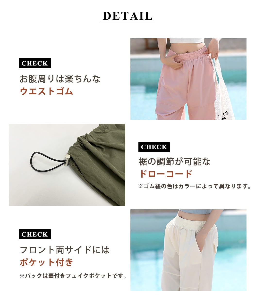 メール便】水陸両方！パラシュートラッシュパンツ／pants571 | DAY