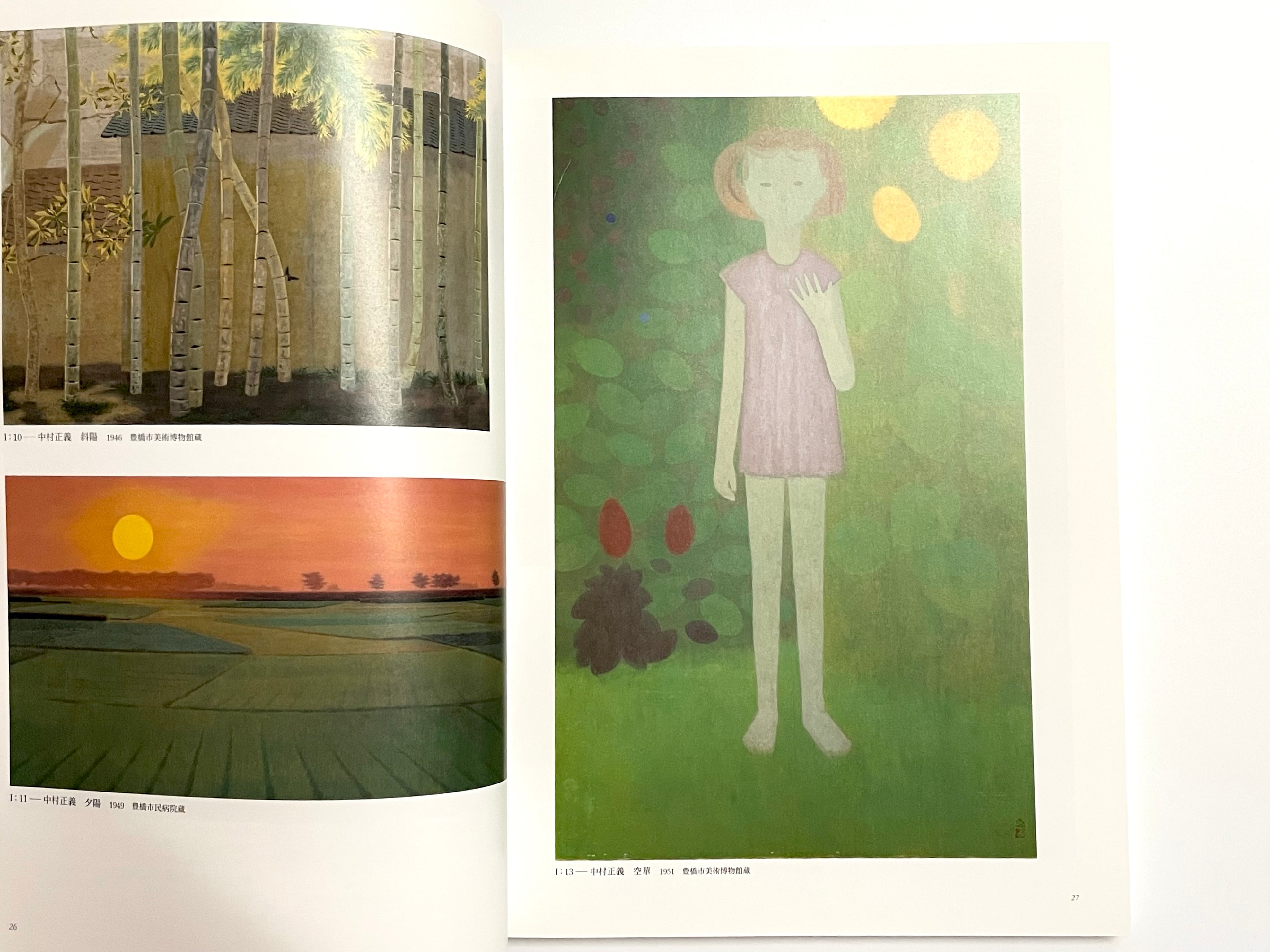 岡本太郎と中村正義「東京展」 太郎×正義 日本の美術界に挑む