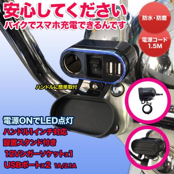 バイク用 Usb 電源 2ポート Led 12 V 防水 防塵 スイッチ 平置きスタンド 1インチハンドル対応 アメリカン ドラッグスター Dreamjaopan店 バイク用 Usb 電源 2ポート Led 12 V 防水 防塵 スイッチ 平置きスタンド 1インチハンドル対応 アメリカン ドラッグスター Dreamjaopan店
