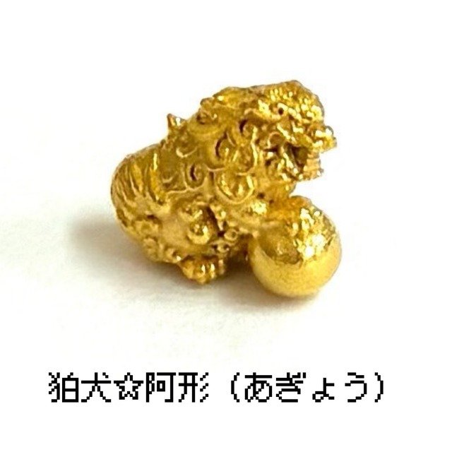 1/23〜1/25まで金の日限定価格　純金『狛犬　阿吽（あぎょう）』　モチーフ　約0.3g　 お守り【JUNGOLD】神棚シリーズ