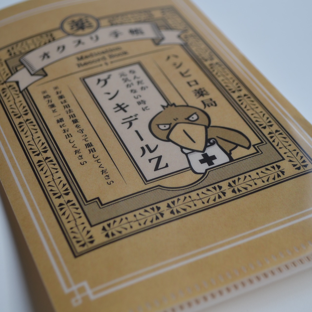 おくすり手帳カバー★ハシビロコウ